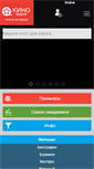 Mobile Screenshot of kinoweek.net